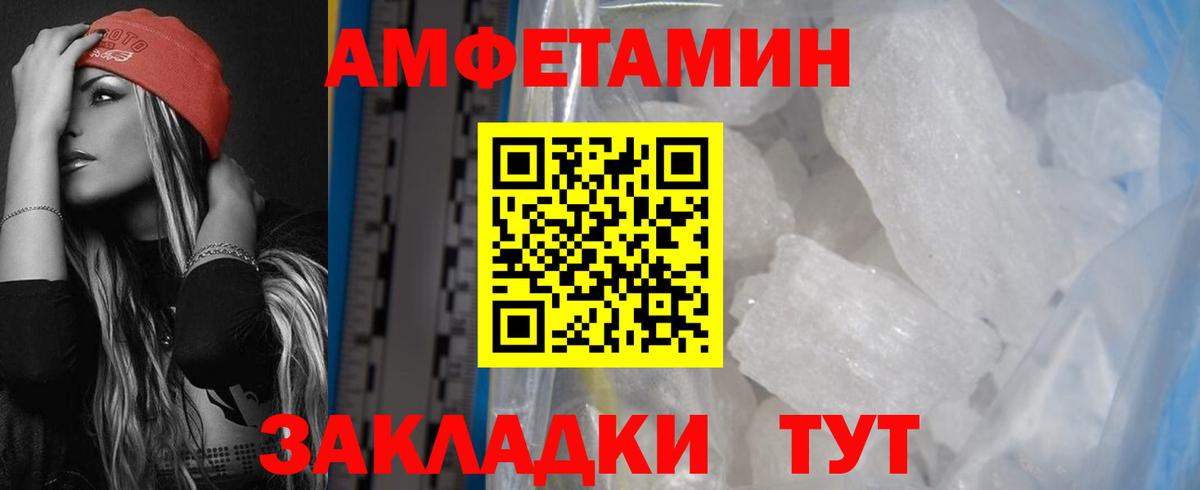 Amphetamine VHQ Клин