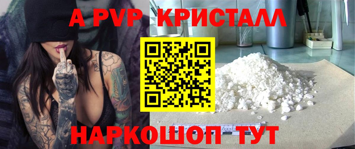 A-PVP мука  Вход с VPN  Alpha-PVP мука  Alpha-PVP кристаллы  Клин 