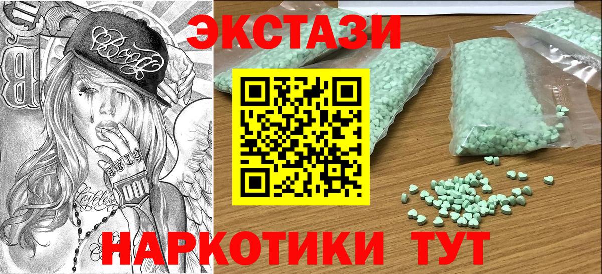 Клин  ЭКСТАЗИ  Ecstasy TESLA  МЕГА онион  ЭКСТАЗИ 280мг  Вход с VPN 
