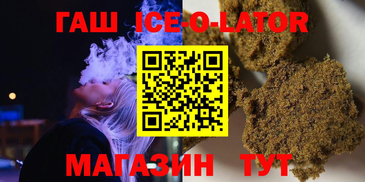 ГАШИШ индика сатива  Гашиш Изолятор  Клин  Вход с VPN 