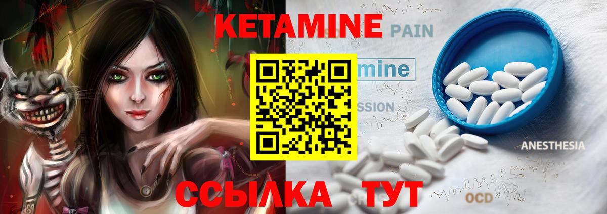 Кетамин ketamine Клин