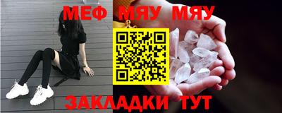мет Краснознаменск