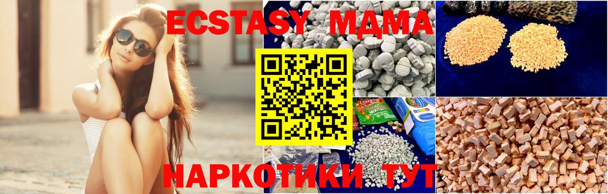 МДМА кристаллы Клин