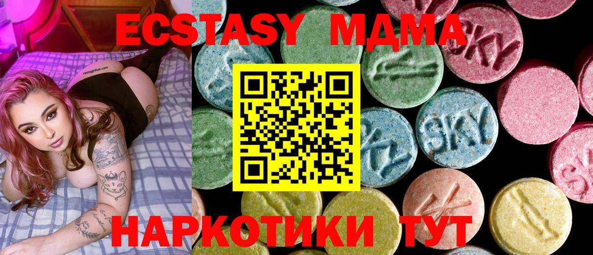МДМА кристаллы  MDMA  Вход с VPN  Клин  МДМА crystal 