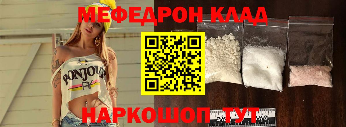Меф кристаллы Клин