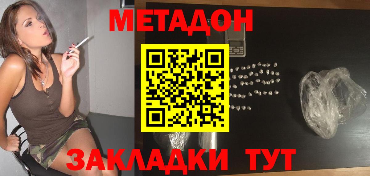 Метадон белоснежный  mega рабочий сайт  Клин  Вход с VPN  МЕТАДОН мёд 