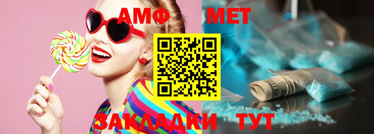 МЕТАМФЕТАМИН мет  Вход с VPN  Клин 