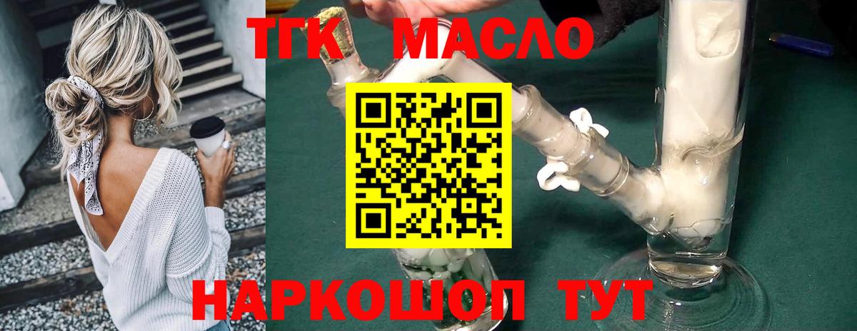Дистиллят ТГК концентрат Клин